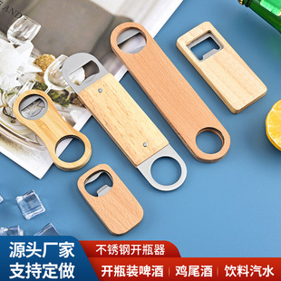 Factory Direct supply wood chip bottle opener Beech Oak bamboo bottle opener simple creative multifunctional beer bottle opener