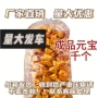 成品量大清明金银元宝烧纸