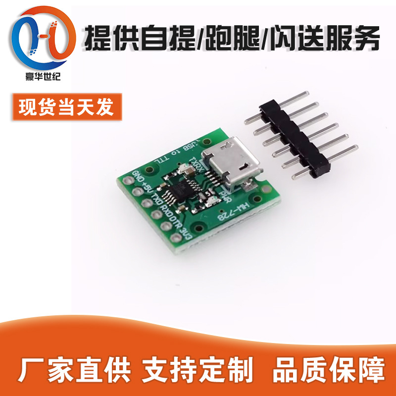 CH340E MSOP10 USB to TTL module can be used as PRO MINI downloader