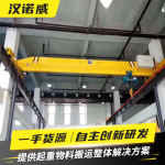 单梁桥式起重机 车间仓库悬挂式5吨10吨电动轨道式行车 单梁航吊