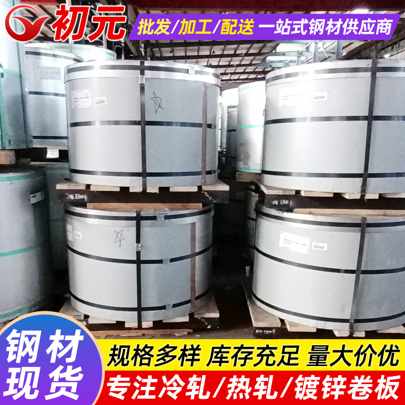 宝钢电镀锌板卷SECCNE 无铬耐指纹冷镀锌板卷 武钢家电用电解板