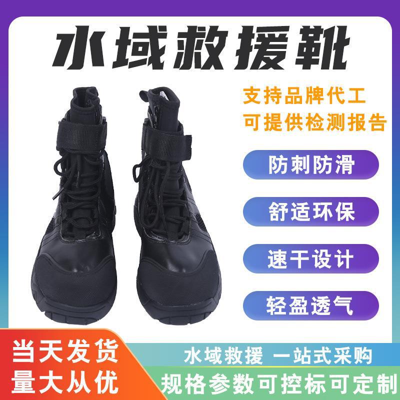 水域救援靴防割防穿刺潜水靴消防抢险防汛救援防护鞋毛毡底靴