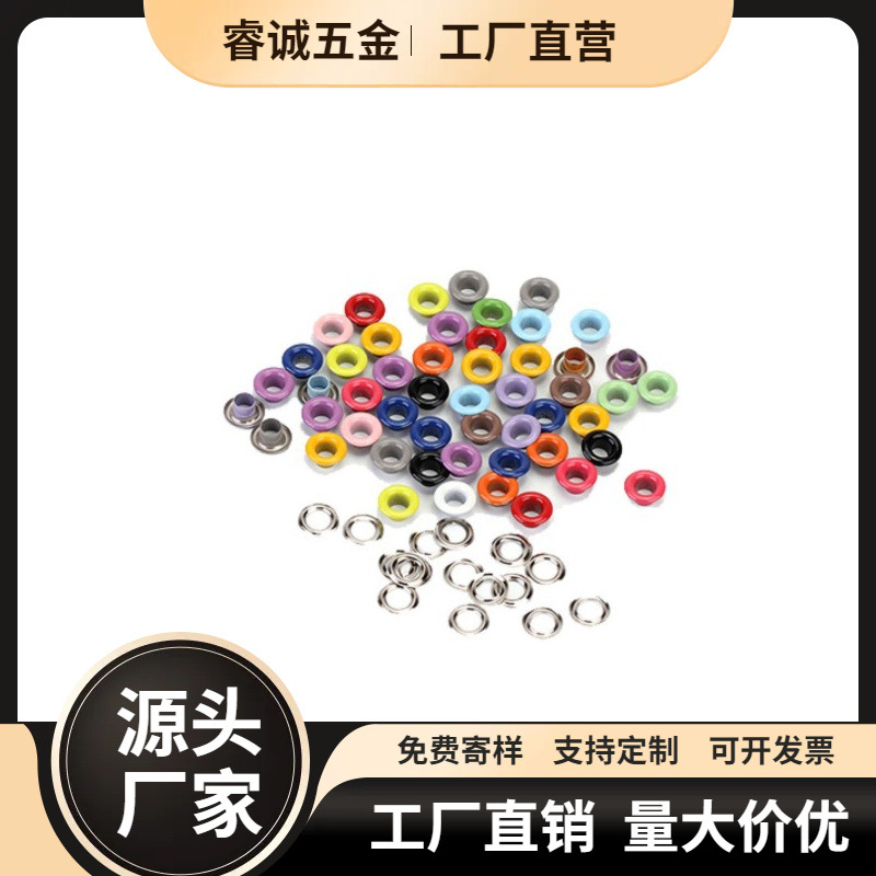 工厂店  铜气眼 喷漆小气眼 箱包扣鞋扣 颜色鸡眼 涂装各潘通色
