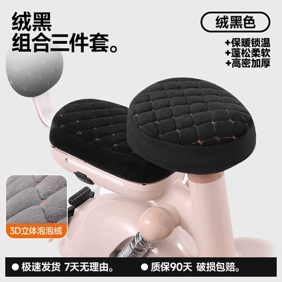 Electric car cushion — Electric Scooter Seat Cover Winter - black-front-and-rear-seats-backrest-cover-front-seat