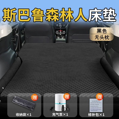 Vehicle-mounted inflatable bed – Sleeping Pad Sleeping God - standard-special-for-subaru-forester-black-headrestless-polka-dot-wing-model