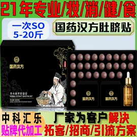 私处保养;保健护具;美体瘦身器具