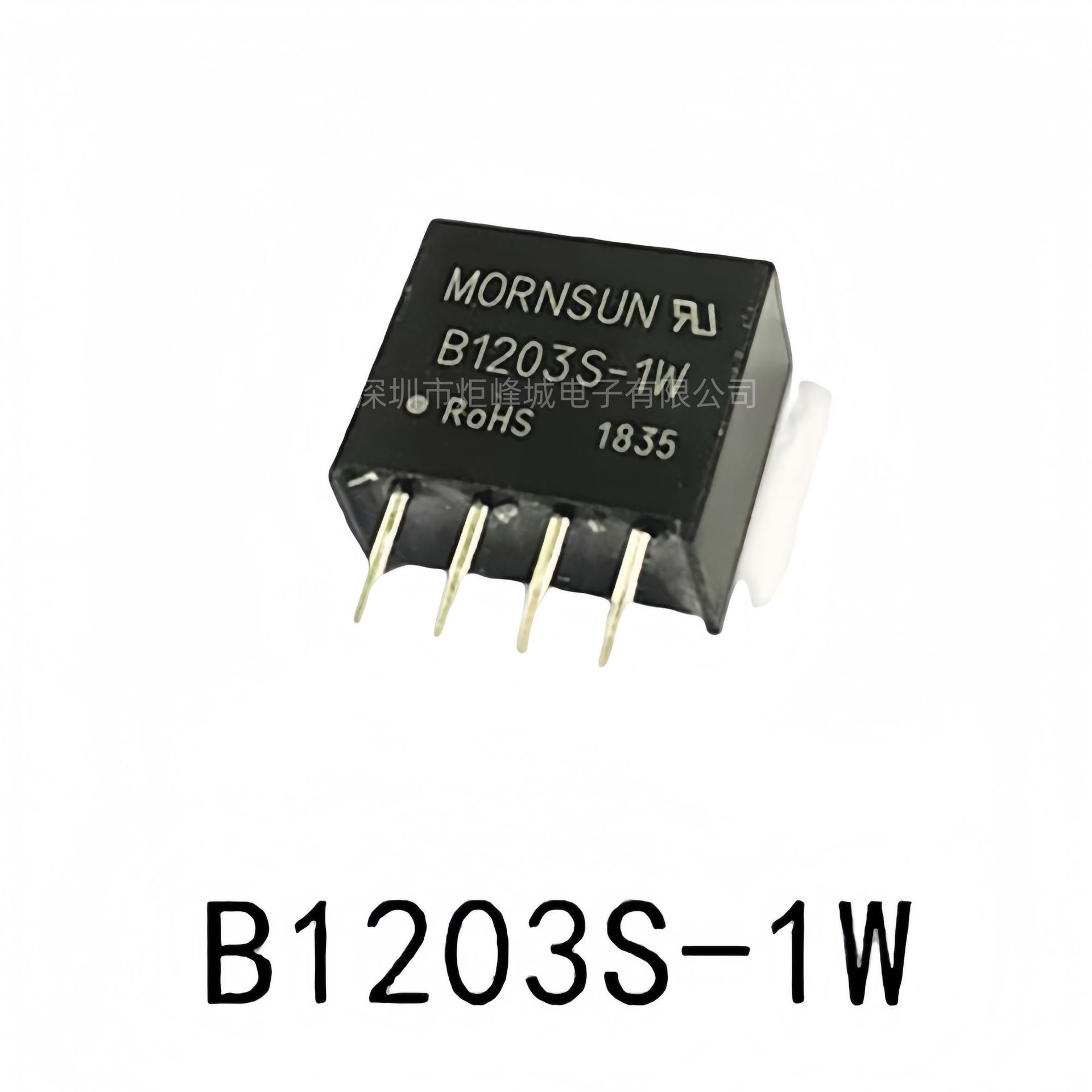 全新 B1203S-1W DC-DC隔离电源模块 12V转3.3V 降压