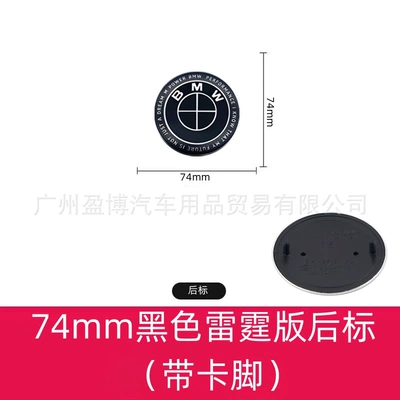 car logo co-named car logo 3 Car logo - thunder-all-black-74mm-rear-logo