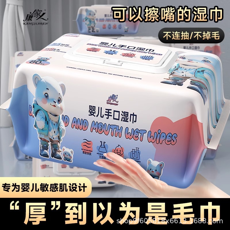Kangjia Family Wet Wipes for Baby Hands, Mouth, and Bottom, Household Large Pack of 80 Sheets, Extra Large and Thickened, Pure Water Wet Wipes for Babies and Children