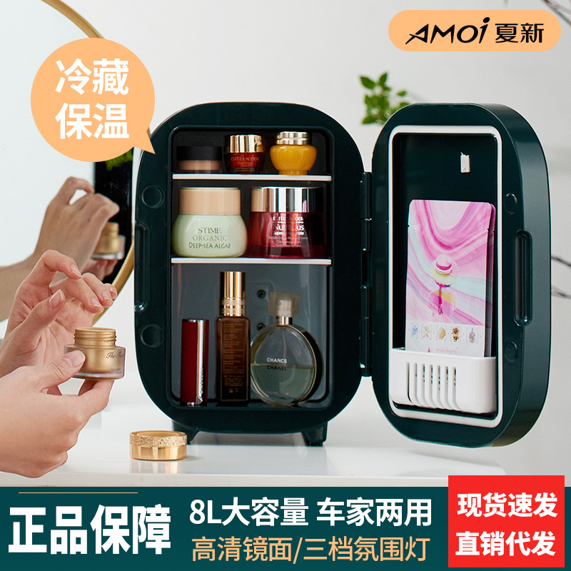 Amoi Beauty Small refrigerator 8L Mirror Drinks Breast milk Cosmetics Skin care products Car home Dual use Reefer Mute