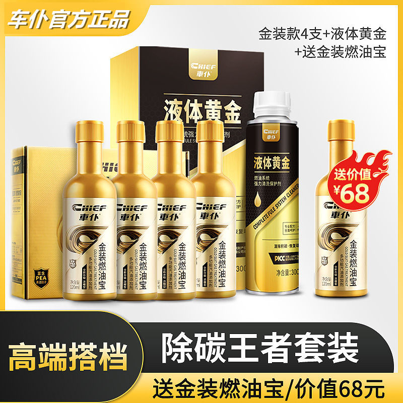 리퀴드 골드 연료 보물 + 골드 연료 보물 4병, 골드 1병 무료 [Douyin 핫 모델]