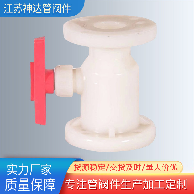 PVDF活接隔膜阀PVDF电动活接球阀江苏扬中厂家供应PVDF法兰式球阀