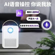 迷你投影仪家用办公高清电脑投影 便携智能无线WIFI家庭影院