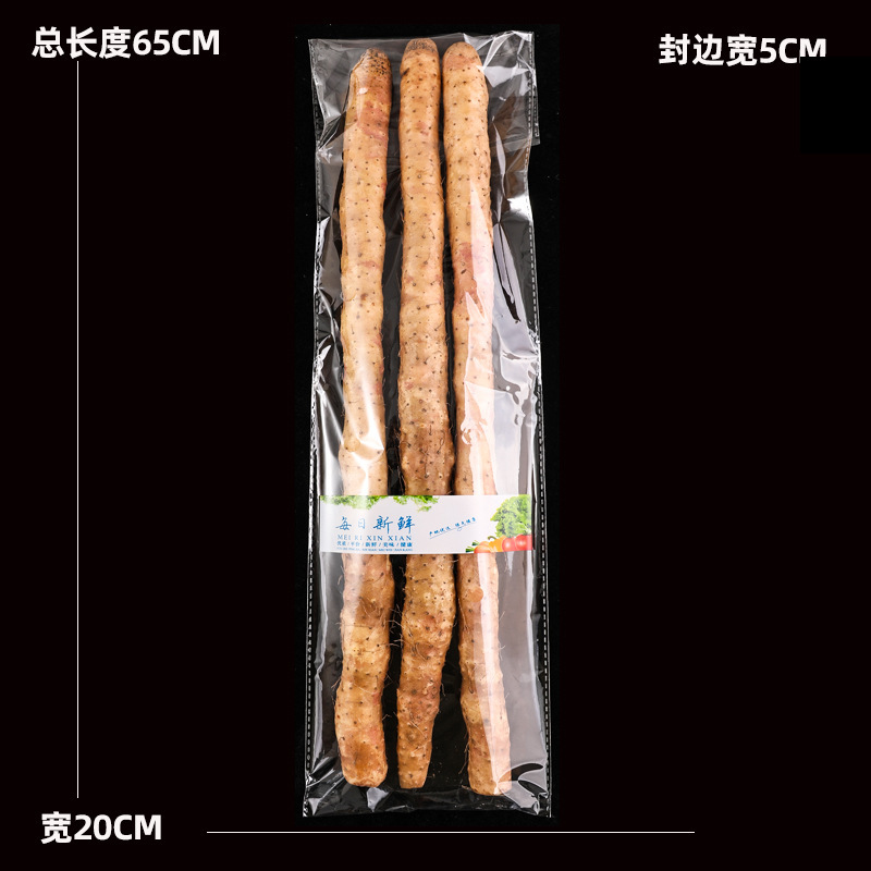 超市专用新鲜蔬菜包装袋塑料透明防雾透气商用一次性水果保鲜袋子|undefined