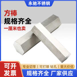 201/304/316L/2cr13/420不锈钢不锈铁六角棒实心六边棒