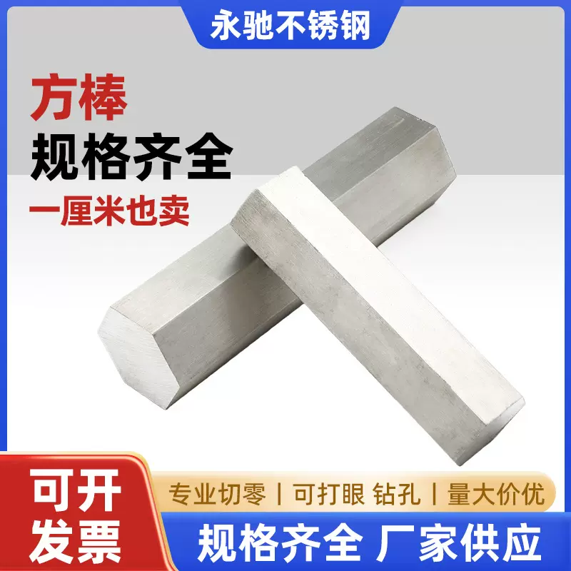 201/304/316L/2cr13/420不锈钢不锈铁六角棒实心六边棒