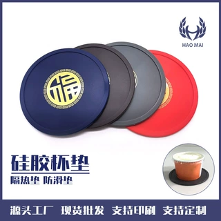 加工定制圆形方形硅胶杯垫餐垫防滑防烫可LOGO硅胶汽车车载杯垫