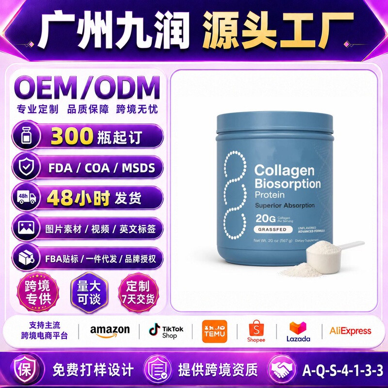 Unflavored Grass-Fed Collagen Powder, Popular Cross-Border Product, Tiktok Amazon Supply, Direct Shipment Within 48 Hours Unflavored Grass-Fed Collagen Powder, Popular Cross-Border Product, Tiktok Amazon Supply, Direct Shipment Within 48 Hours