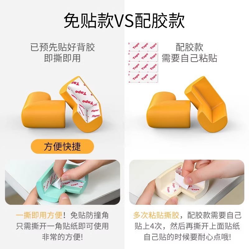 桌角防撞角免贴家具尖角软包边宝宝防磕碰护角茶几转角安全防护贴|undefined