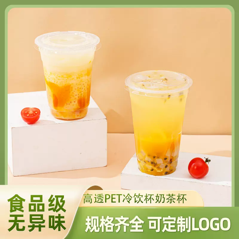 500ml一次性塑杯塑料咖啡打包塑料杯子子透明PP可降解杯子带盖