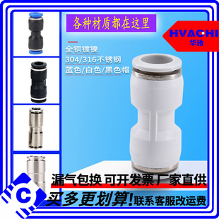 ��Ӛ�ܿ��ٽ��^��ɫPU6 8 10 12�~��ֱͨ16���ӿ�岻�P�304