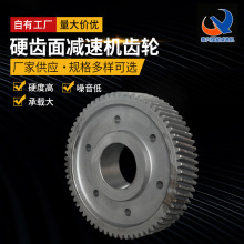 减速机齿轮铸钢硬齿面齿轮行星硬齿面滚齿插齿链轮斜减速机专用