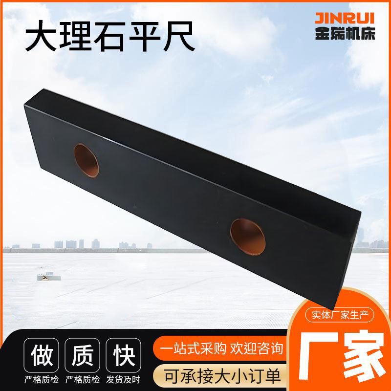 厂家直销00级大理石平尺高精度花岗石检测工业测量工具找平调平