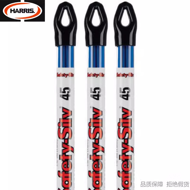 HARRIS/哈利斯Safety-silv45%带药高银焊条紫黄青铜不锈钢钎焊料