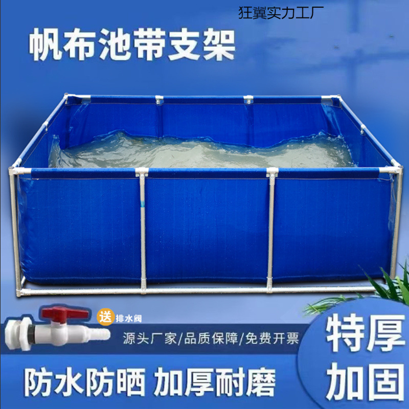 帆布养鱼水池加厚游泳池水箱刀刮布防水户外大型养