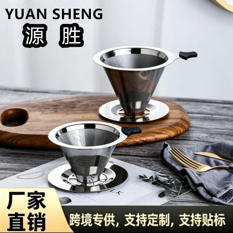 Cross-border manufacturers wholesale 304 stainless steel coffee filter coffee filter coffee funnel American drip