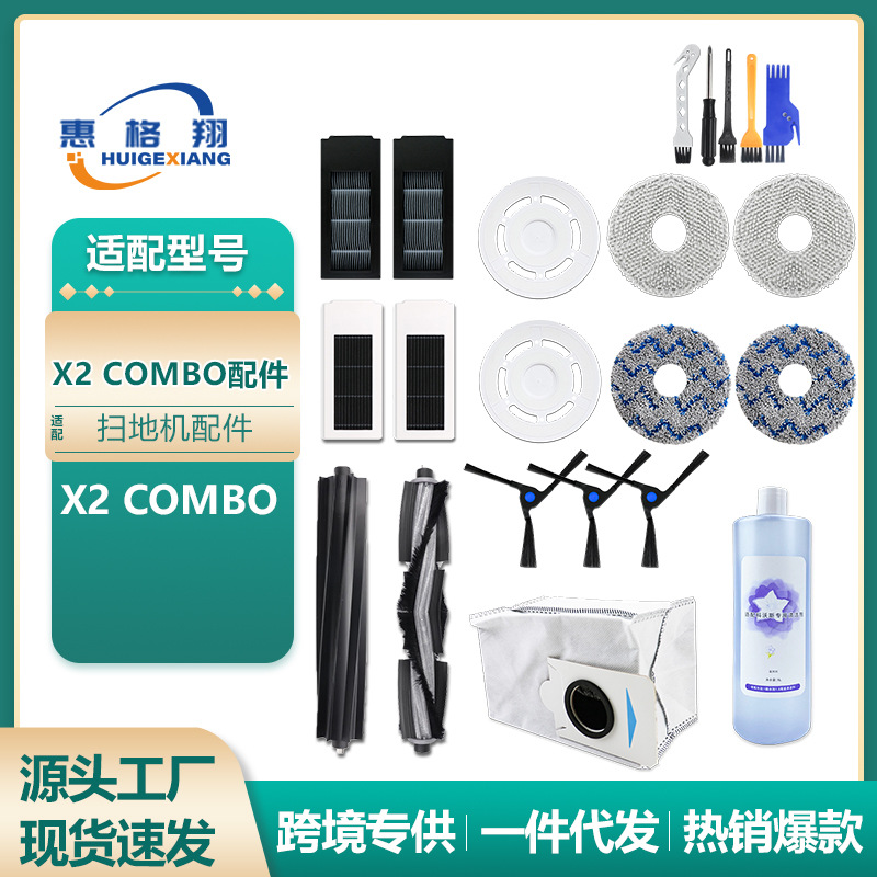 Cobos X2 콤보 청소 로봇 액세서리 필터 moping 헝겊 활성 탄소 먼지 봉투 소모품에 적합