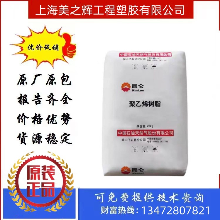 HDPE独山子石化 HD5502GA DMDA-8920吹塑低压高密度聚乙烯 PE颗粒