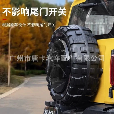 Spare wheel cover: to Prevent Tailgate Drop Spare