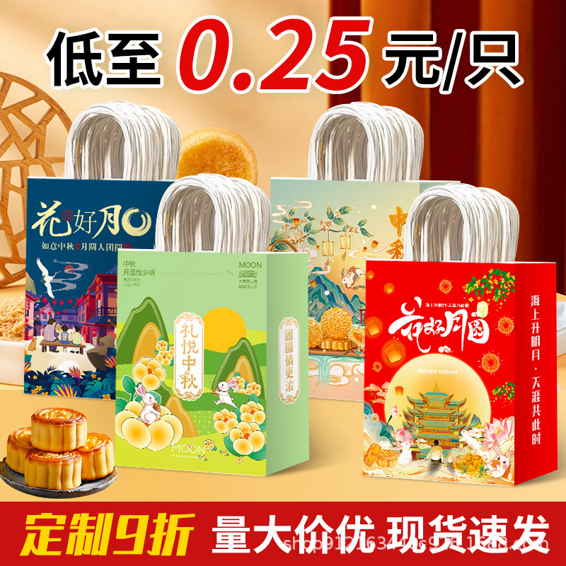 Gift bag high-end gift bag small large mid-autumn moon cake packing bag kraft paper printing Gift bag high-end gift bag small large mid-autumn moon cake packing bag kraft paper printing