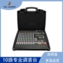 效果婚庆专业户外混音器