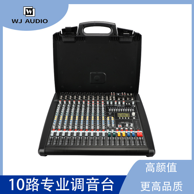 CMS1000-3 10-way professional mixer dual 99DSP effect mixer outdoor stage wedding mixer