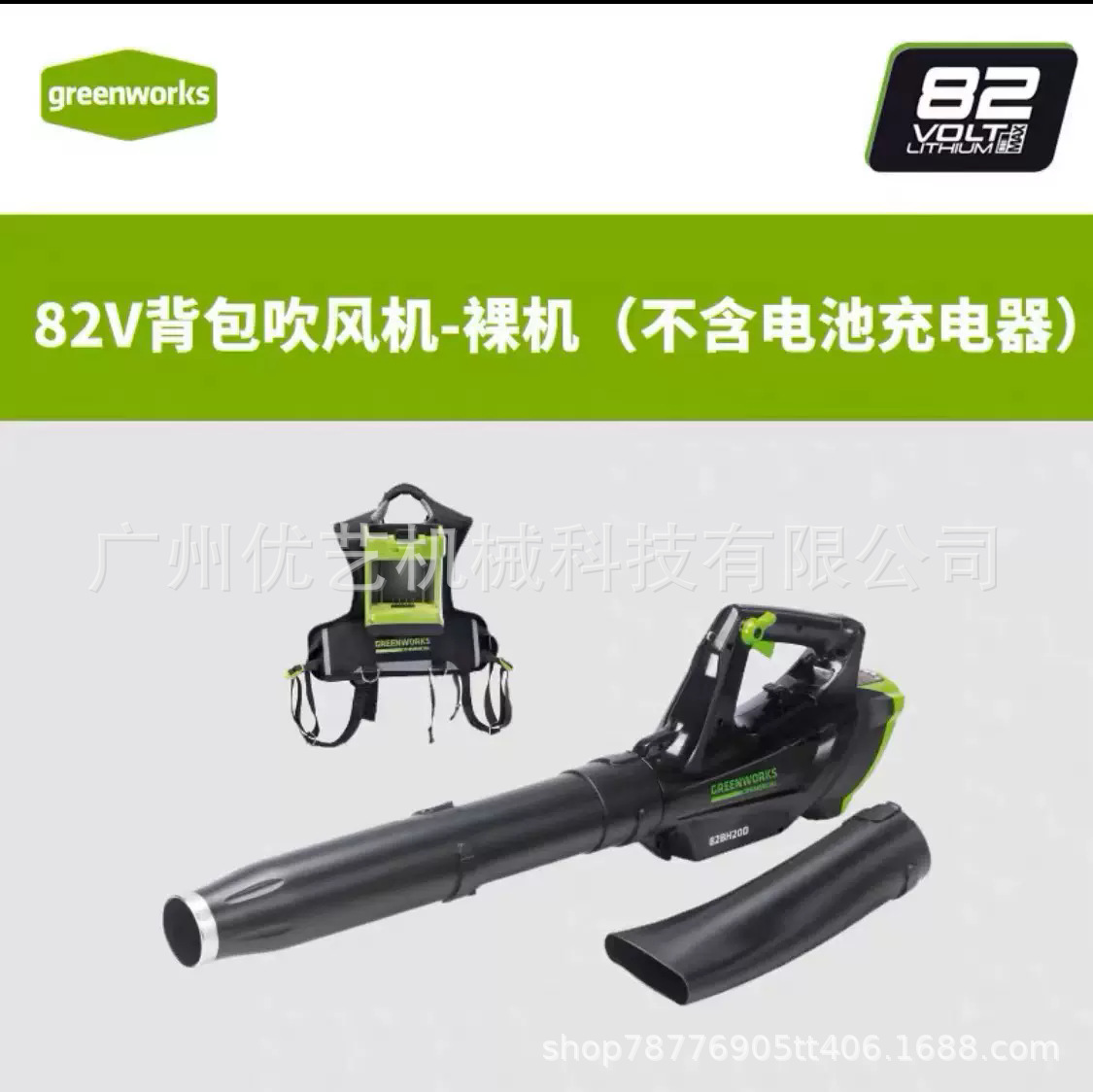 格力博手提式吹风机82BH20D  82V锂电吹风机灭火吹尘吹落叶吹雪机
