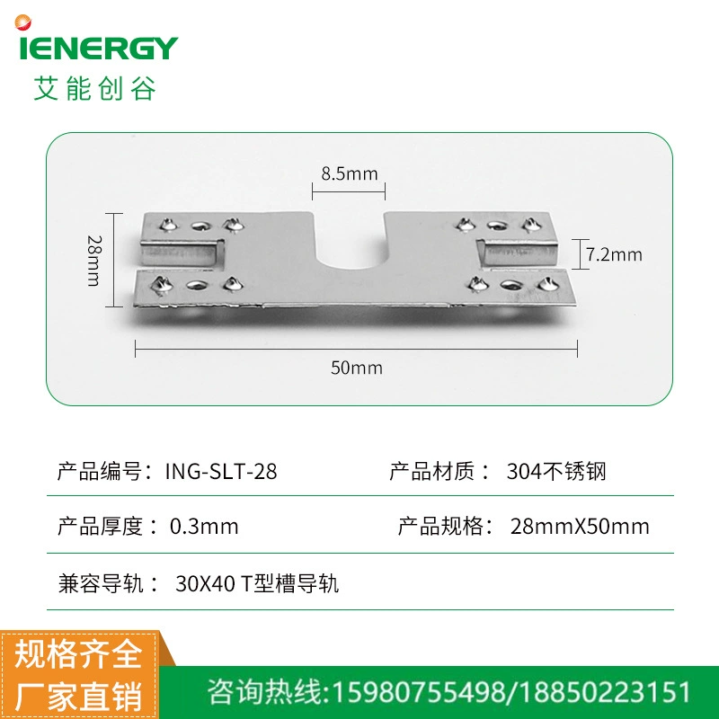 Фотоэлектрическая молниезащита, двойная шипованная прокладка, фотоэлектрический проводящий лист, компонент, заземляющий лист, прокалывающая прокладка из нержавеющей стали, алюминиевая направляющая 3040