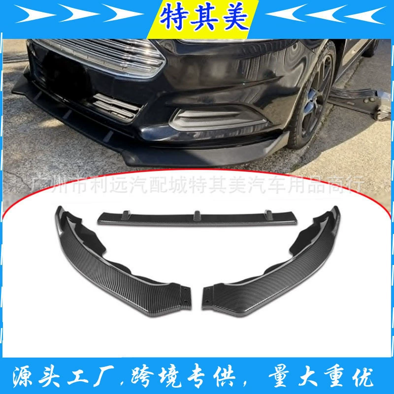 Применимо к Ford Mondeo Fusion 2013-2016 модифицированный передний бампер губной спойлер комплект кузова