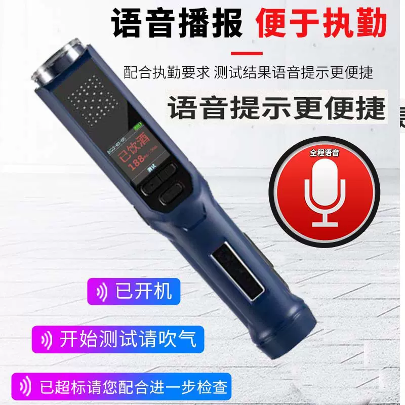 工厂直销酒精检测仪  便携式测酒精仪器数字液晶显示屏可语音播报