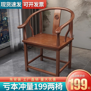 Solid Wood Chair Circle Chair New Chinese Style Home Tea Maker's Backrest Zen Chair Crescent Chair Dining Chair Taishi Tea Table Chair