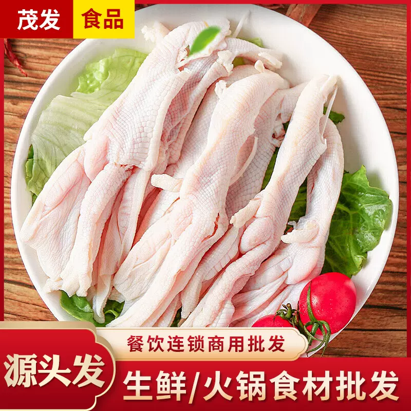 【工厂批发】冷冻锁鲜脱骨鸭掌火锅卤味免处理餐饮商用转配批发