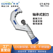 �|���S�й��Ӹ6-70mm CT-670 ��ؓ�ɏ����й������P䓲��y��