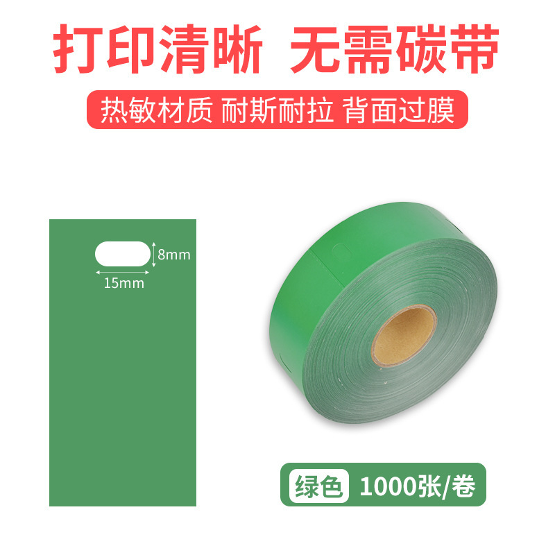 彩色裁床标热敏打菲票纸服装吊牌PET复合撕不烂标签纸防油防水|undefined