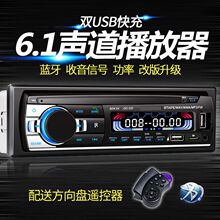 12V24V蓝牙车载MP3播放器汽车收音机双USB插卡主机音响代替DVDCD