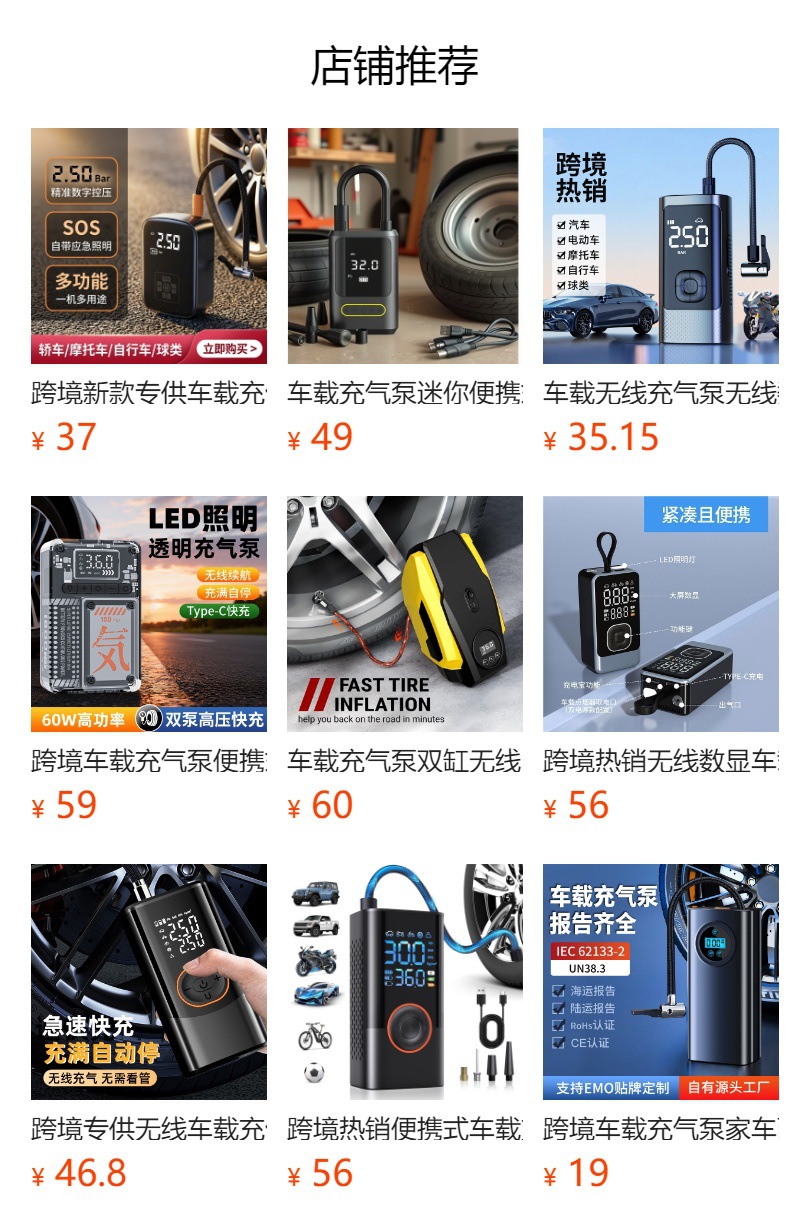 Car Wireless Air Pump, Portable Car Air Pump, Electric Car Tire Pump, High-Pressure Fast Inflator for Cars