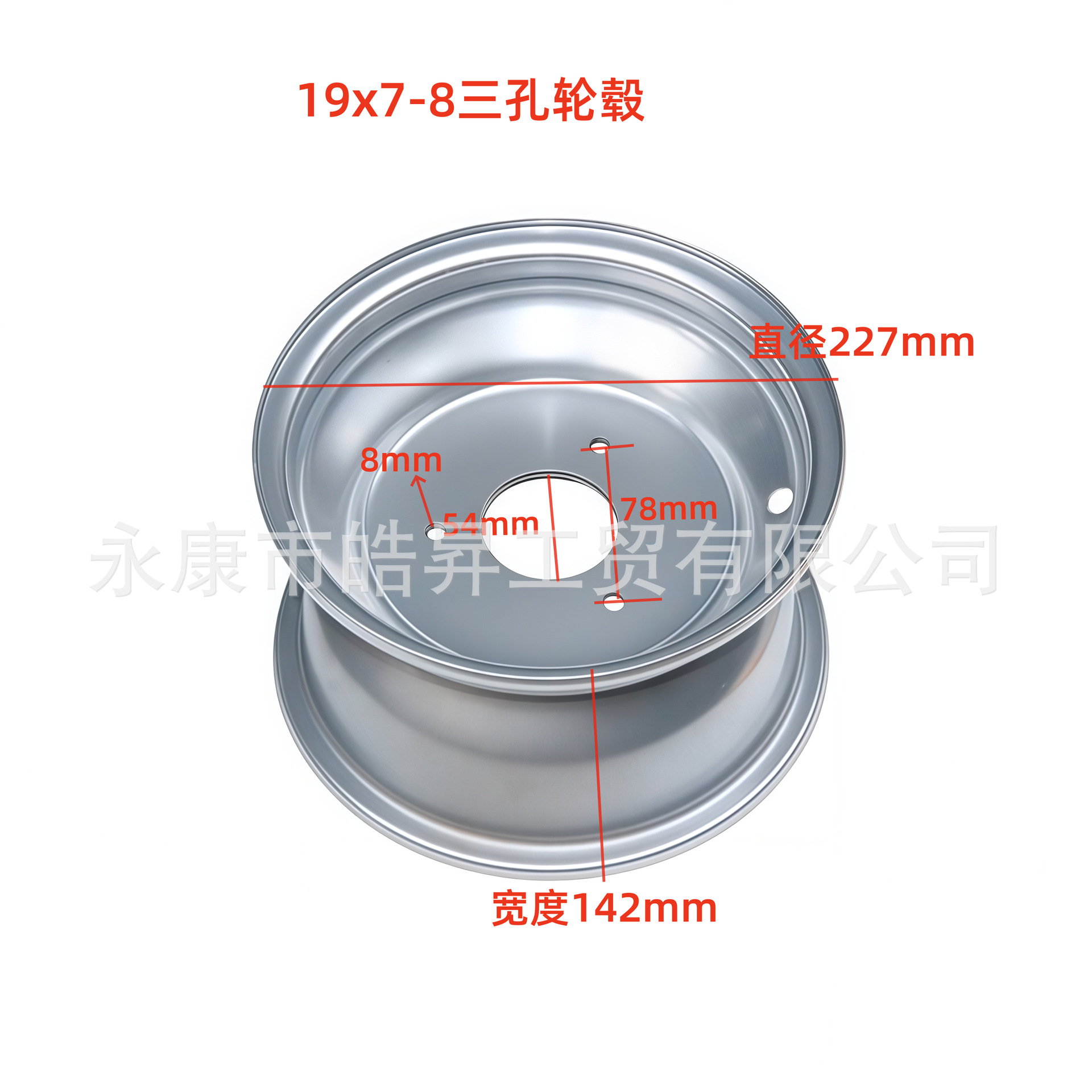 Atv Beach Vehicle 8inch Steel Rim Four-Wheel Motorcycle 8inch Front 19X7-8 Rear 18X9.50-8 Go-Kart Iron Wheel Hub