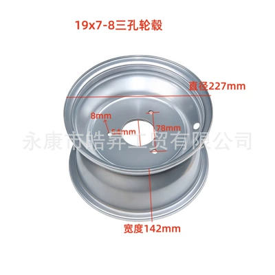 Atv Beach Vehicle 8inch Steel Rim Four-Wheel Motorcycle 8inch Front 19X7-8 Rear 18X9.50-8 Go-Kart Iron Wheel Hub (Hub) - 19x7-8-three-hole-wheel-hub