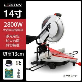 Reishon 14inch Accurate Miter Cutting Saw Large Boundary Aluminum Machine Cutting Machine 45 Degree Miter Saw High Power Electric Saw
