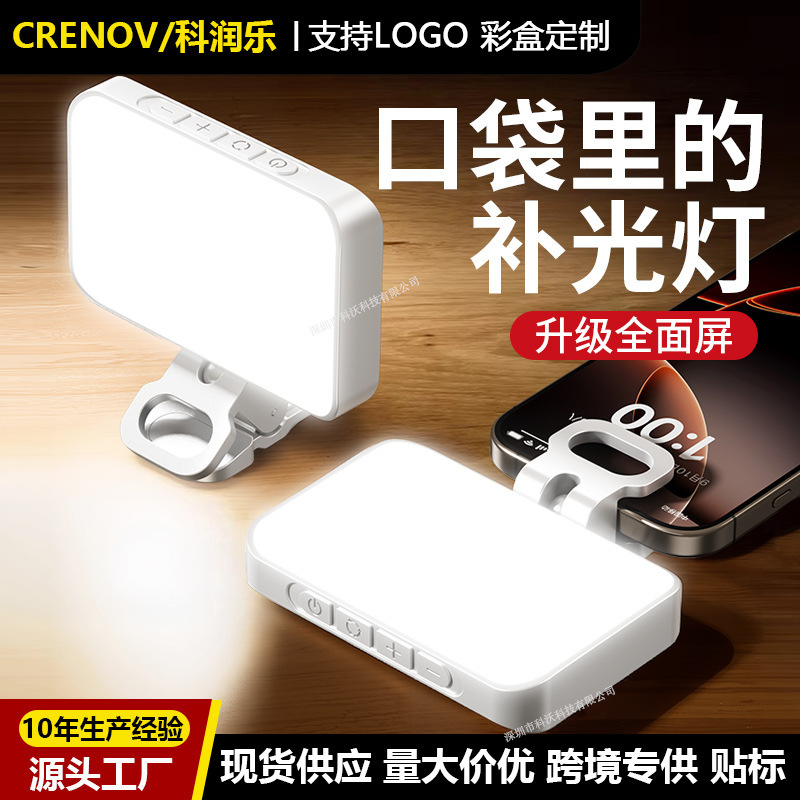 Mini Portable Selfie Light Photography Phone Clip Live Shooting Lighting Atmosphere Light Outdoor Handheld Pocket Light Wholesale Mini Portable Selfie Light Photography Phone Clip Live Shooting Lighting Atmosphere Light Outdoor Handheld Pocket Light Wholesale
